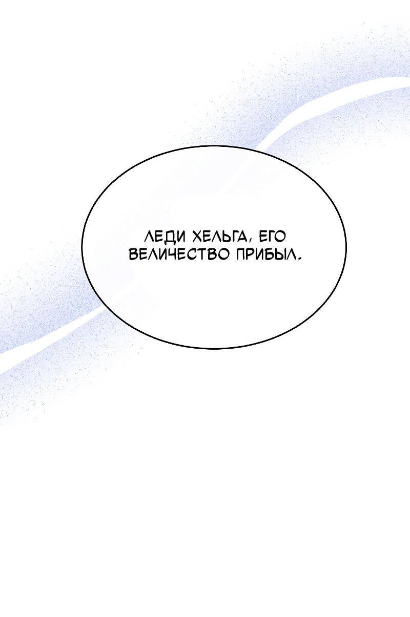 Манга Настоящая дочь вернулась - Глава 161 Страница 51