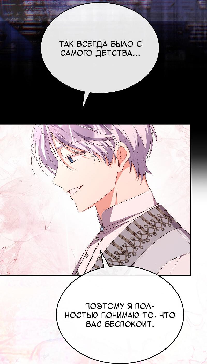 Манга Настоящая дочь вернулась - Глава 161 Страница 17