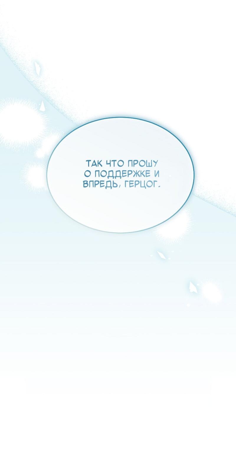 Манга Настоящая дочь вернулась - Глава 161 Страница 23