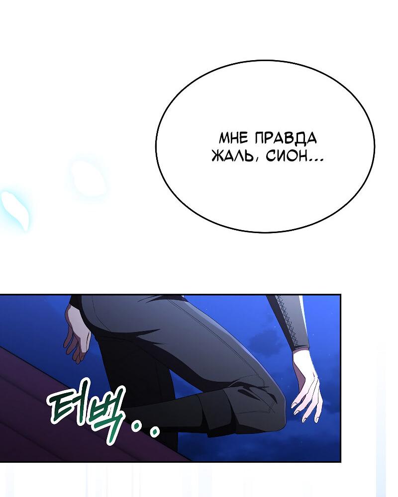 Манга Настоящая дочь вернулась - Глава 160 Страница 48