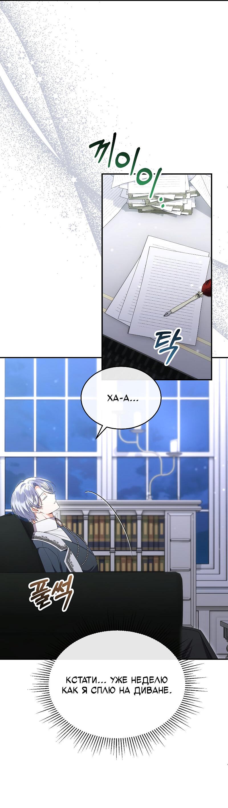 Манга Настоящая дочь вернулась - Глава 160 Страница 7