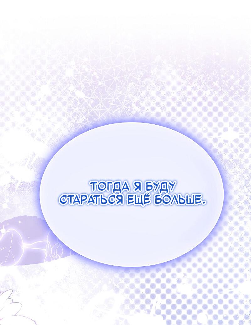 Манга Настоящая дочь вернулась - Глава 160 Страница 62