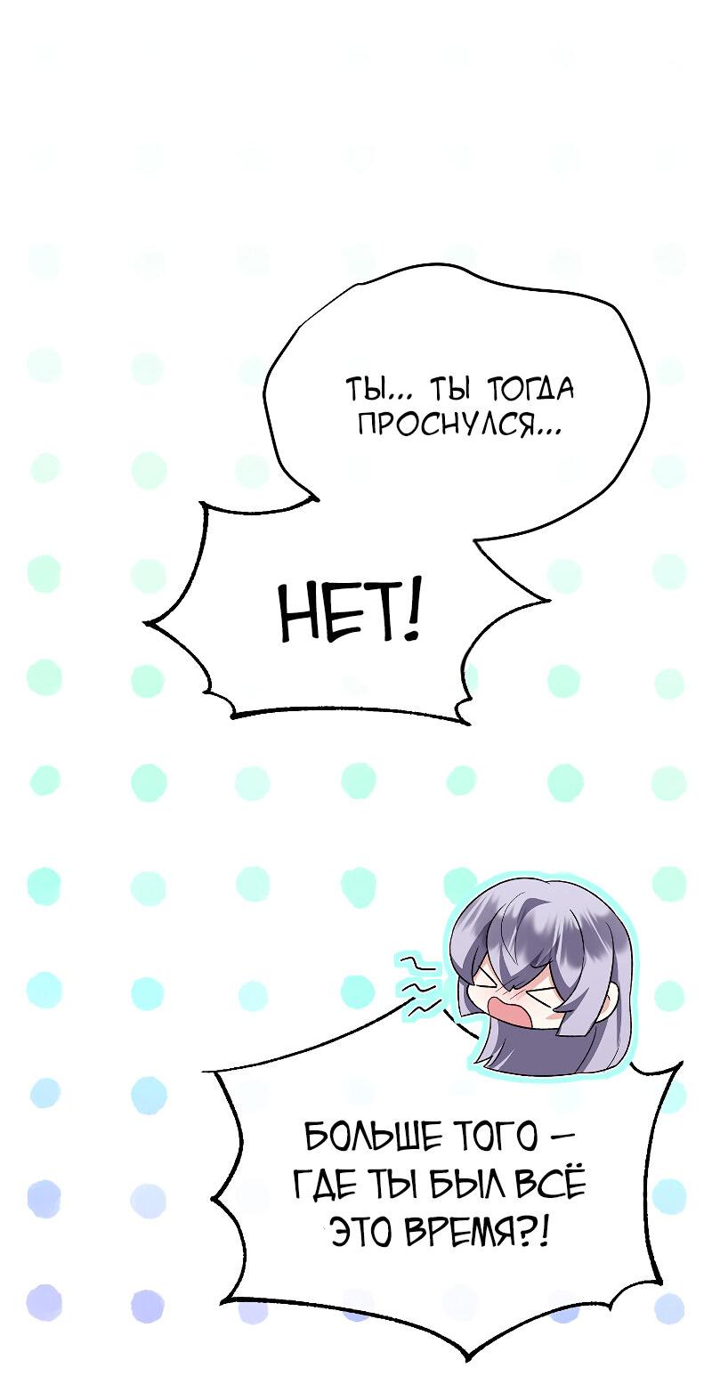 Манга Настоящая дочь вернулась - Глава 160 Страница 55