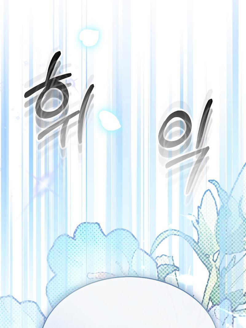 Манга Настоящая дочь вернулась - Глава 160 Страница 49