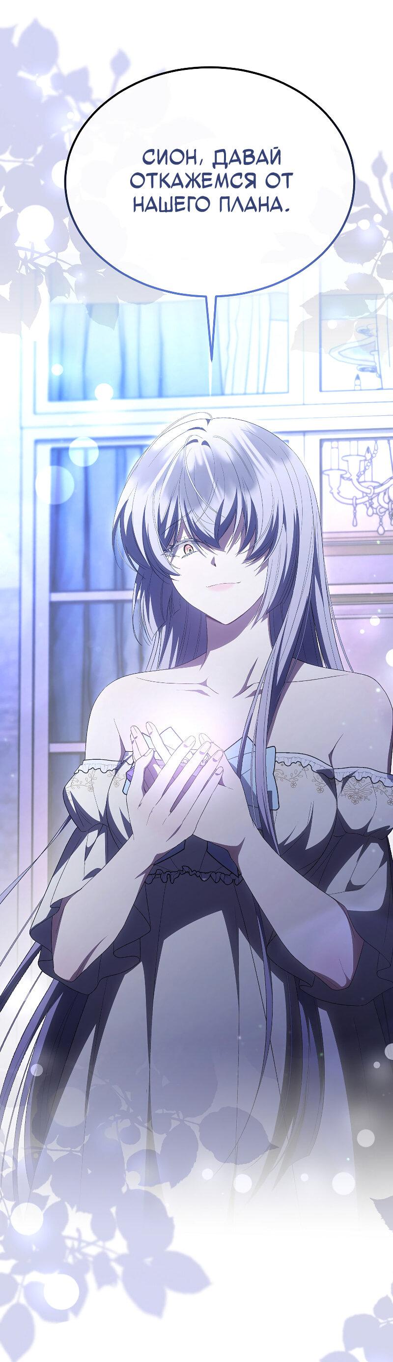 Манга Настоящая дочь вернулась - Глава 160 Страница 40