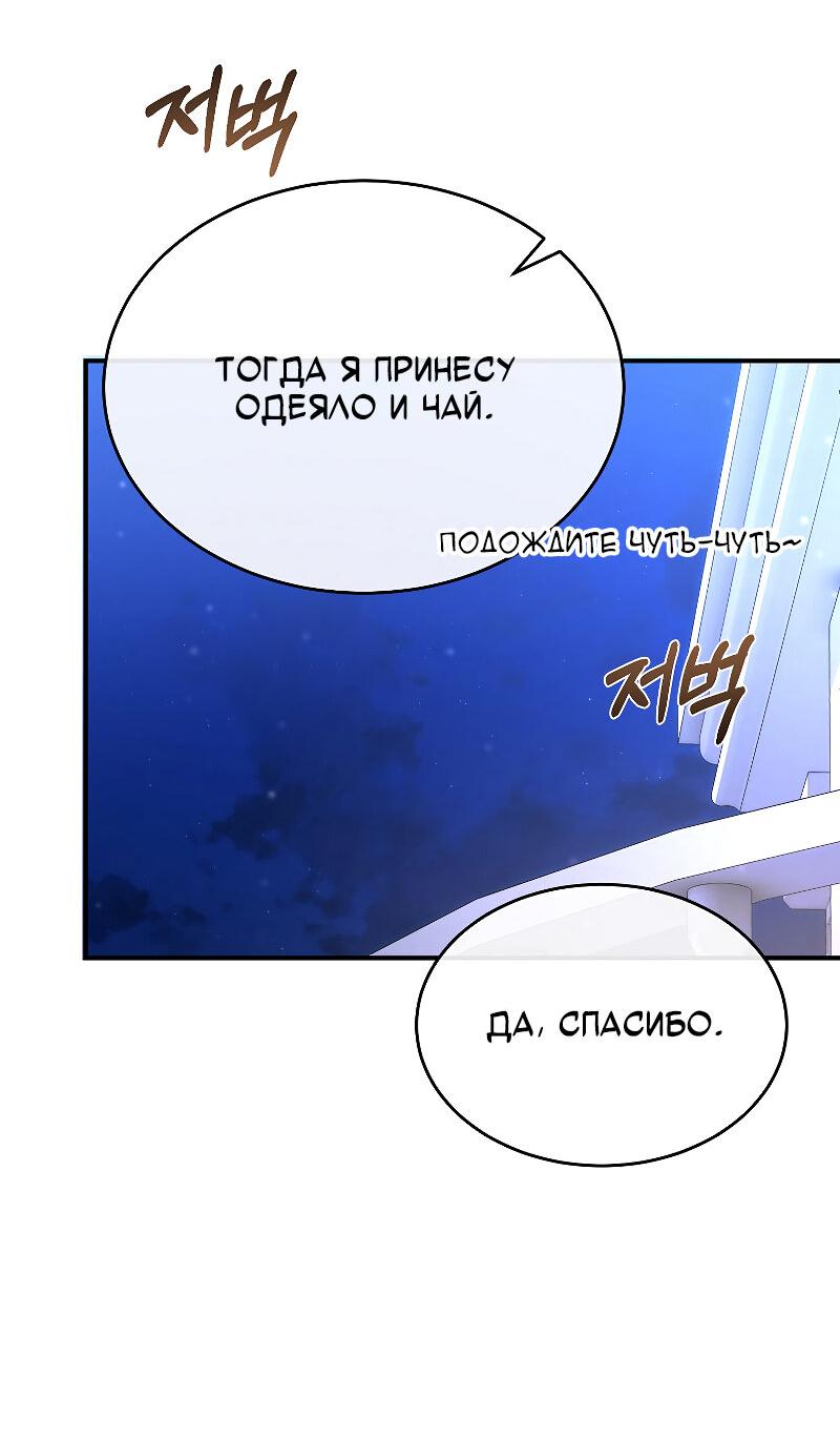 Манга Настоящая дочь вернулась - Глава 160 Страница 24