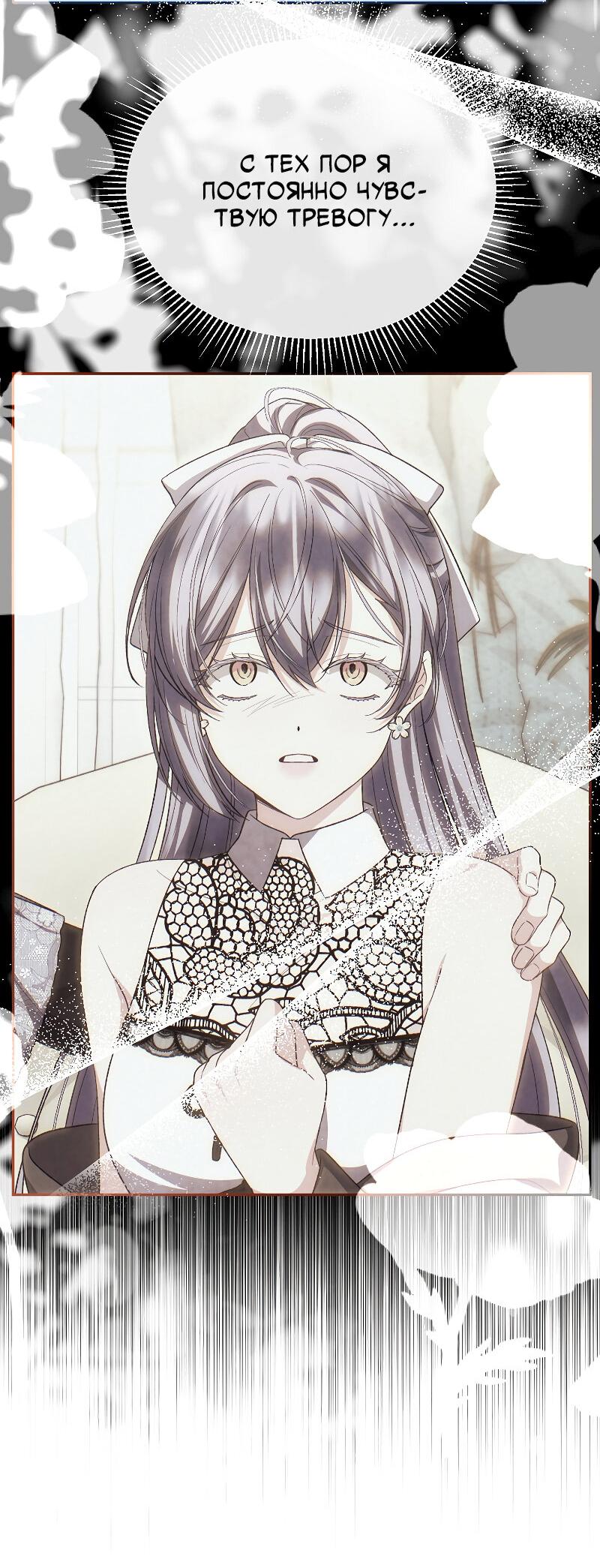 Манга Настоящая дочь вернулась - Глава 160 Страница 9