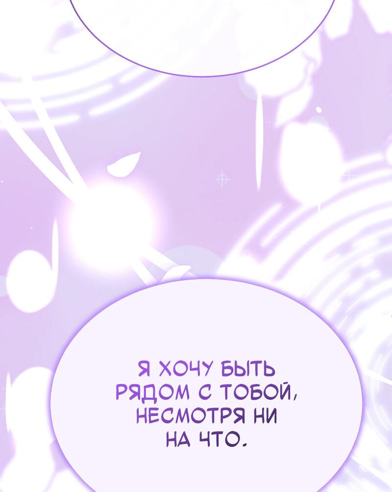 Манга Настоящая дочь вернулась - Глава 160 Страница 72