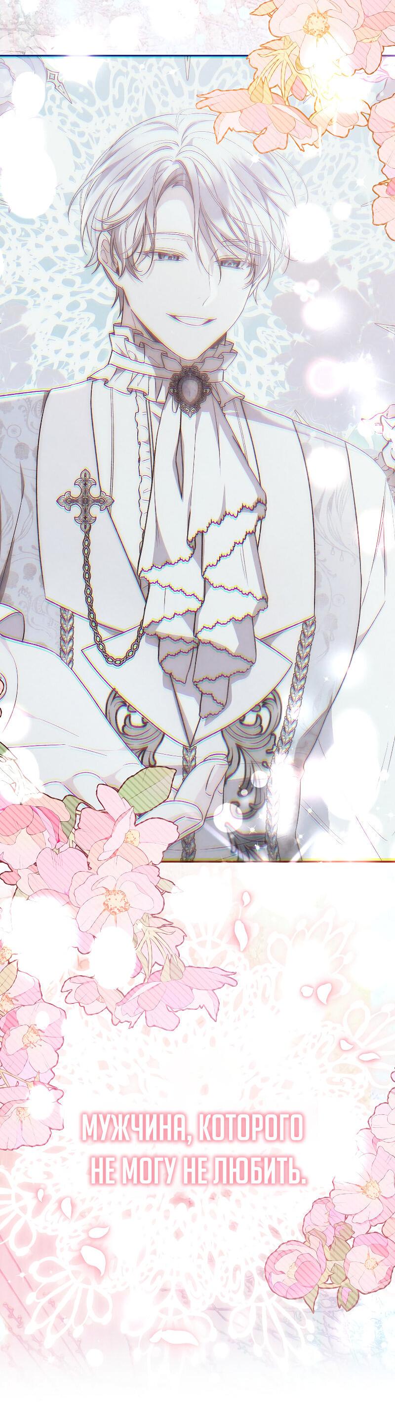 Манга Настоящая дочь вернулась - Глава 160 Страница 39