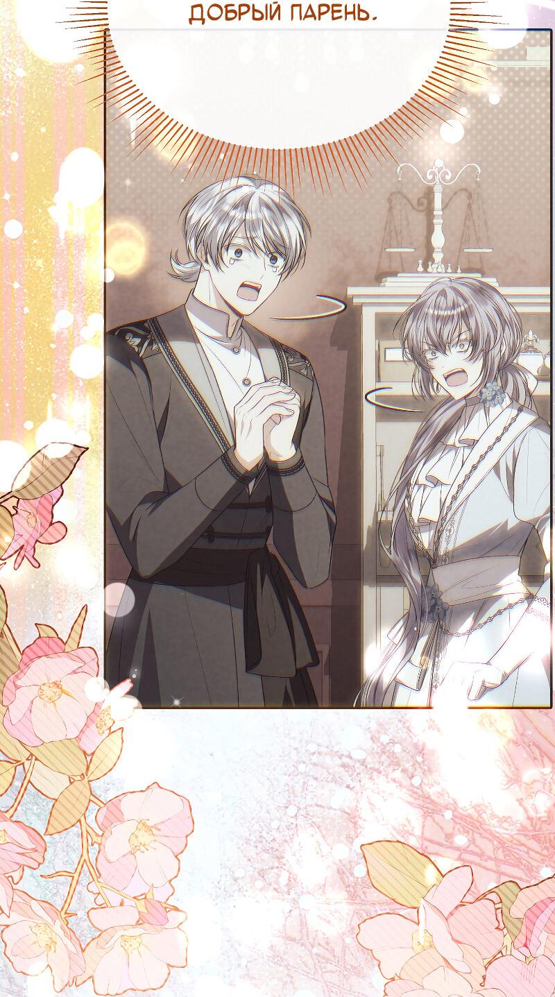 Манга Настоящая дочь вернулась - Глава 160 Страница 38