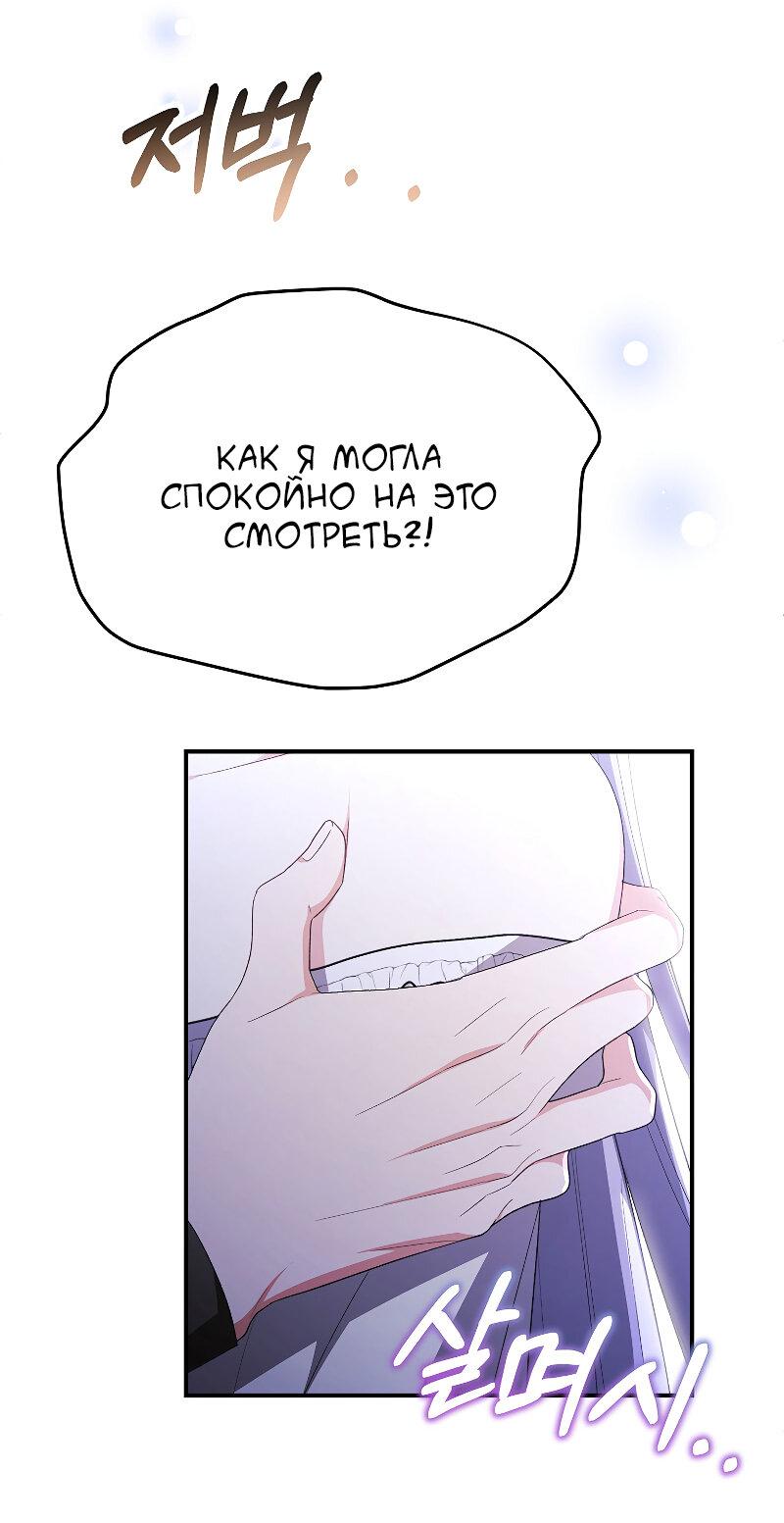 Манга Настоящая дочь вернулась - Глава 160 Страница 61