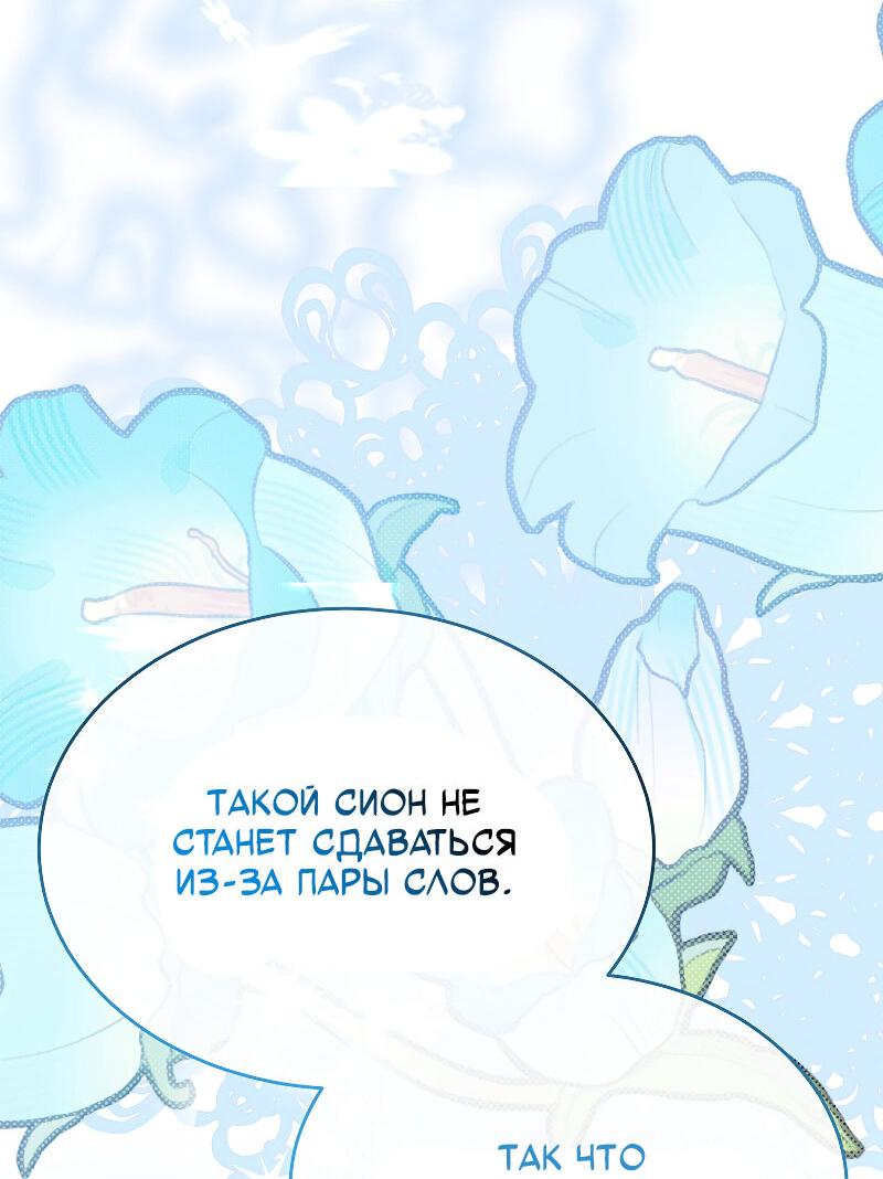 Манга Настоящая дочь вернулась - Глава 159 Страница 71