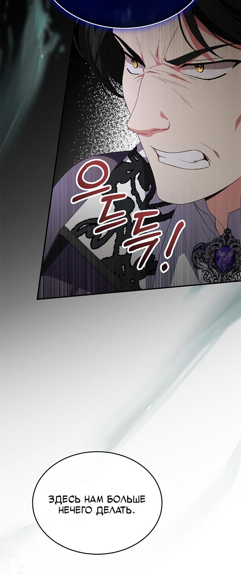 Манга Настоящая дочь вернулась - Глава 159 Страница 29