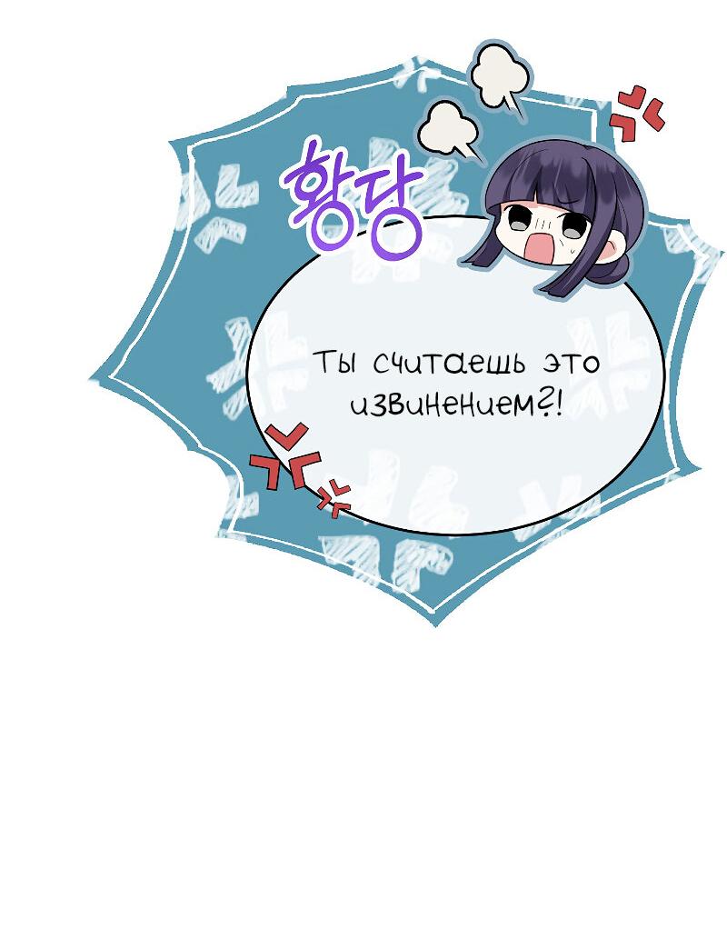 Манга Настоящая дочь вернулась - Глава 159 Страница 35