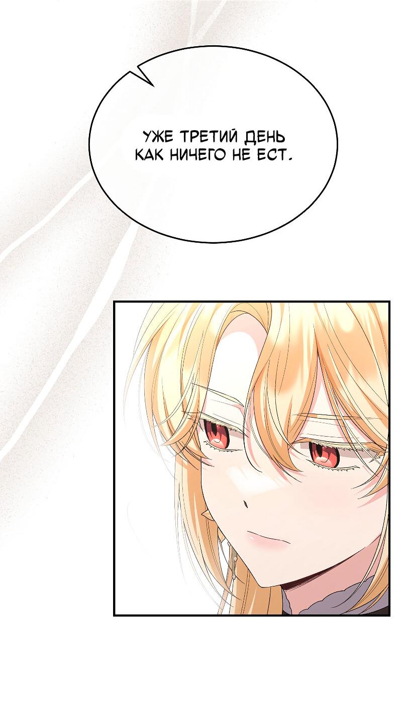 Манга Настоящая дочь вернулась - Глава 159 Страница 55