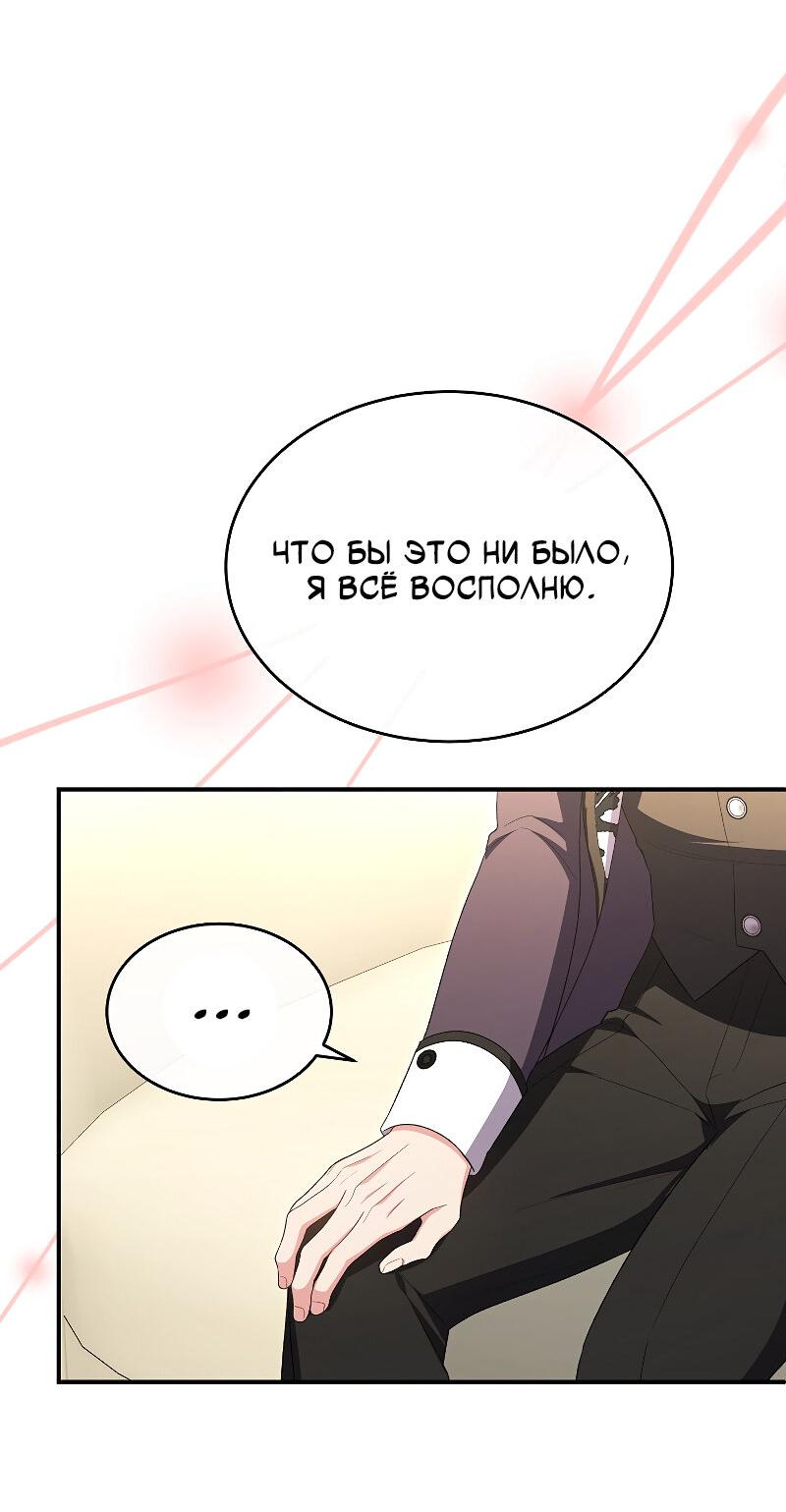 Манга Настоящая дочь вернулась - Глава 159 Страница 14
