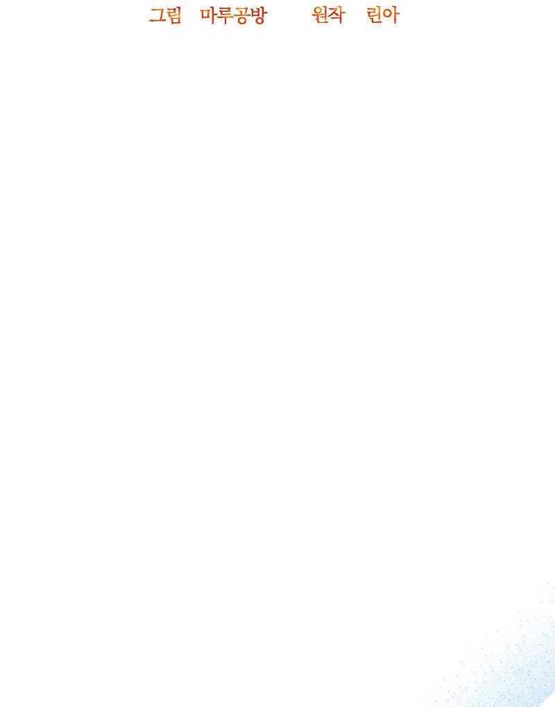 Манга Настоящая дочь вернулась - Глава 158 Страница 43