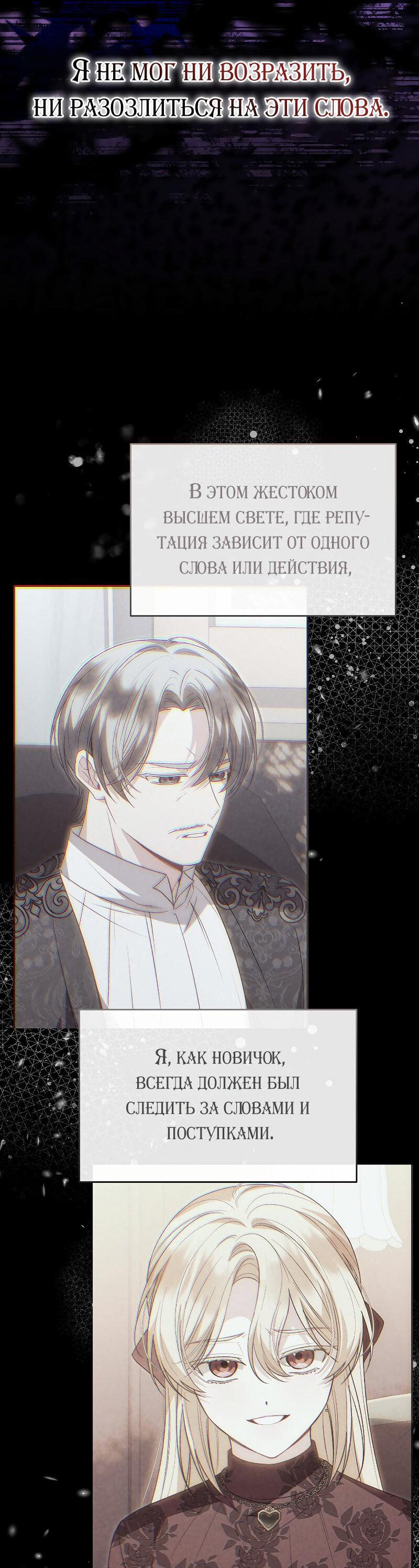 Манга Настоящая дочь вернулась - Глава 158 Страница 37