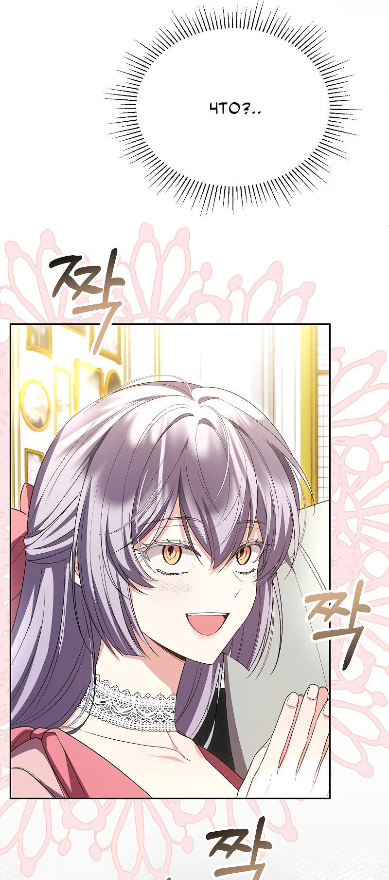 Манга Настоящая дочь вернулась - Глава 157 Страница 36