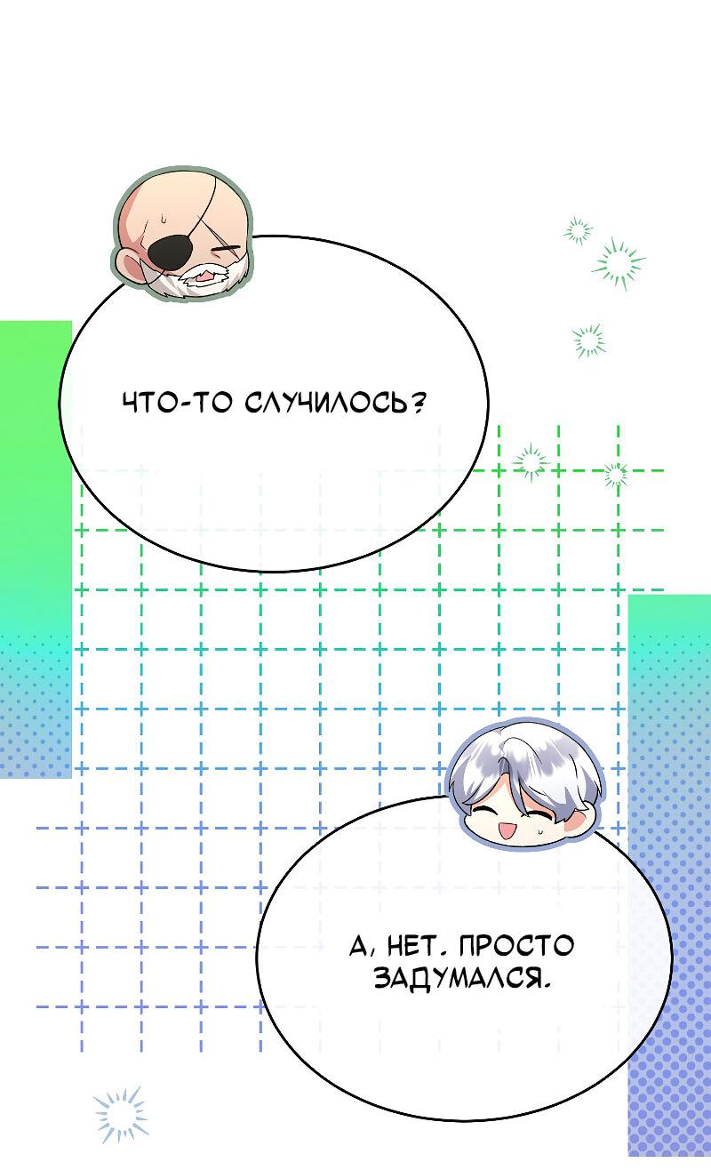 Манга Настоящая дочь вернулась - Глава 157 Страница 17