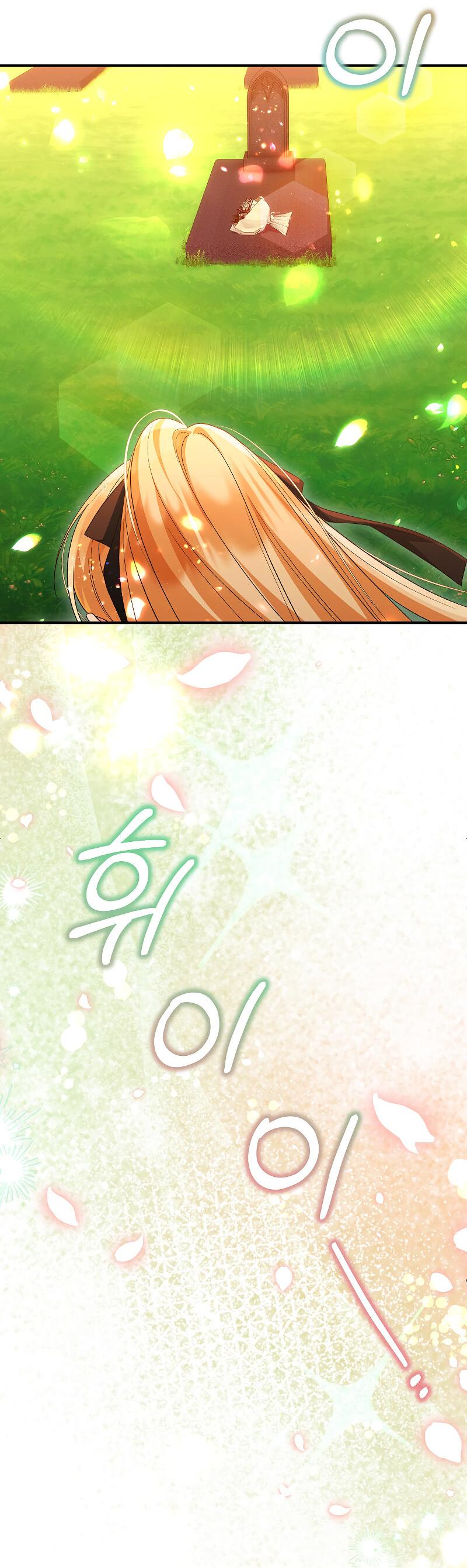 Манга Настоящая дочь вернулась - Глава 157 Страница 60