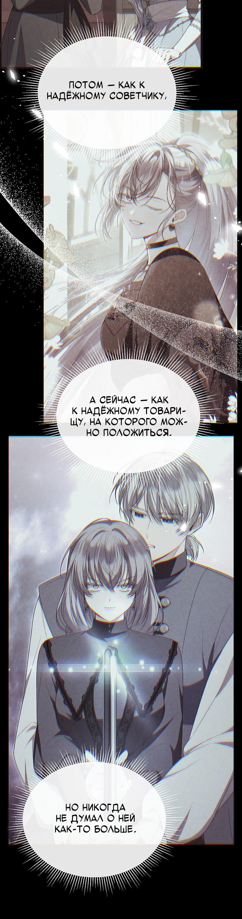 Манга Настоящая дочь вернулась - Глава 157 Страница 13