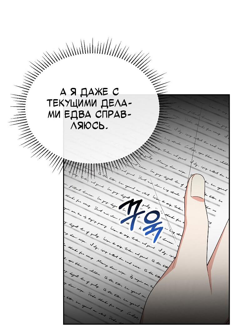 Манга Настоящая дочь вернулась - Глава 157 Страница 9