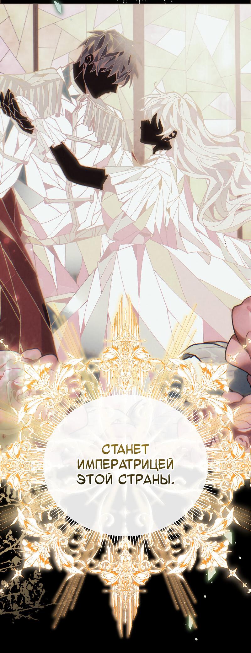 Манга Настоящая дочь вернулась - Глава 157 Страница 6