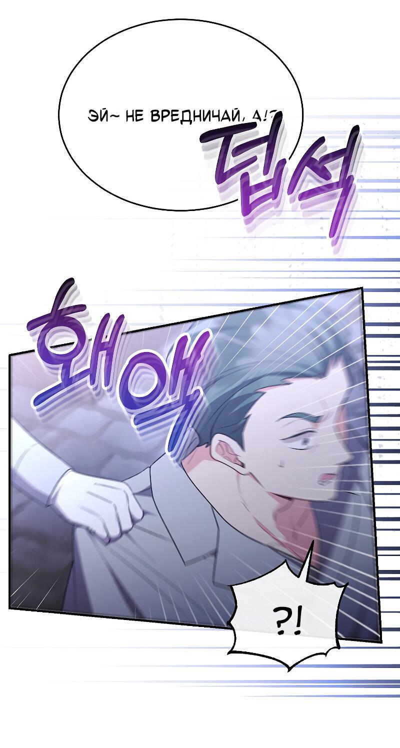 Манга Настоящая дочь вернулась - Глава 152 Страница 22