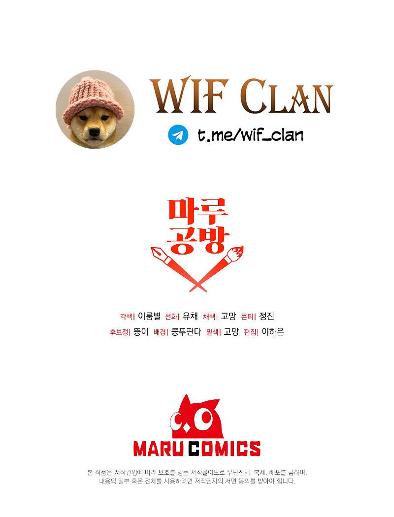 Манга Настоящая дочь вернулась - Глава 152 Страница 52