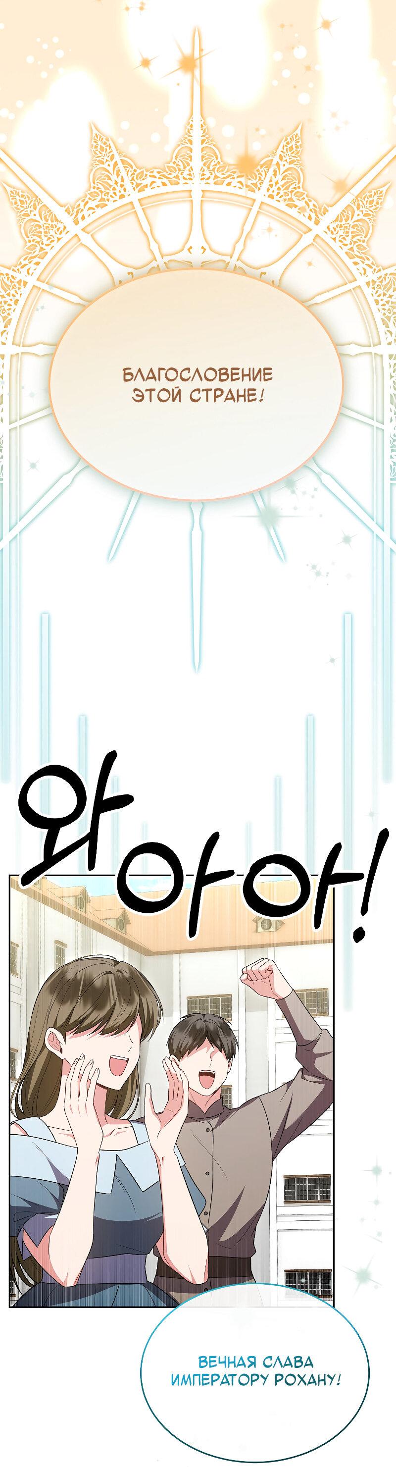 Манга Настоящая дочь вернулась - Глава 152 Страница 7