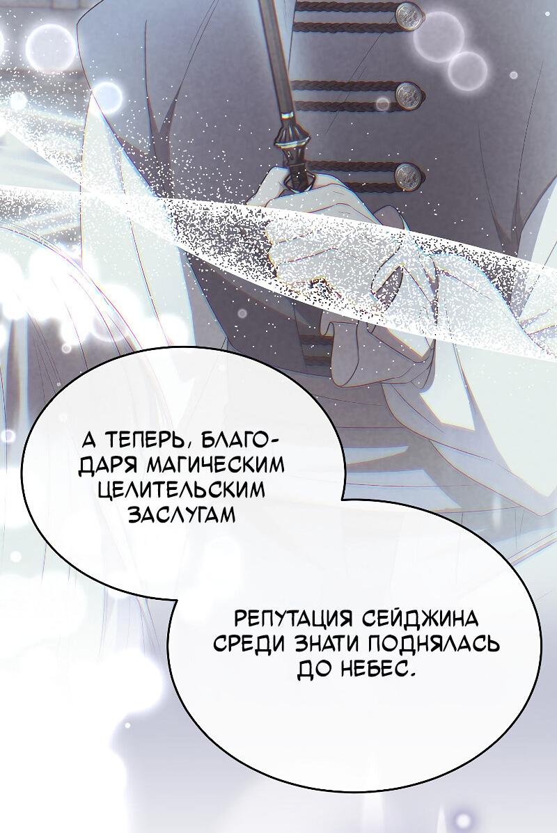 Манга Настоящая дочь вернулась - Глава 152 Страница 40