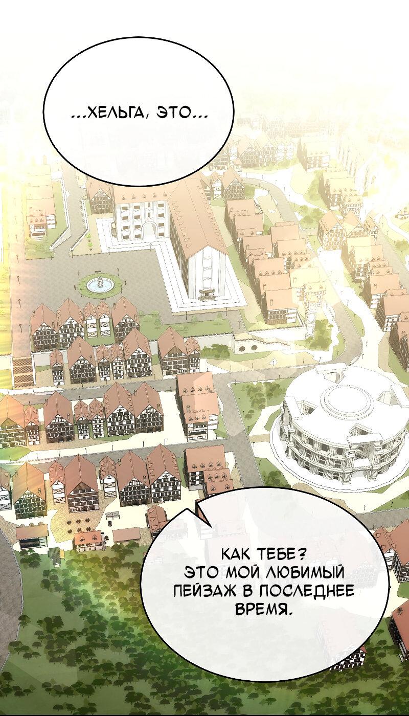 Манга Настоящая дочь вернулась - Глава 152 Страница 15