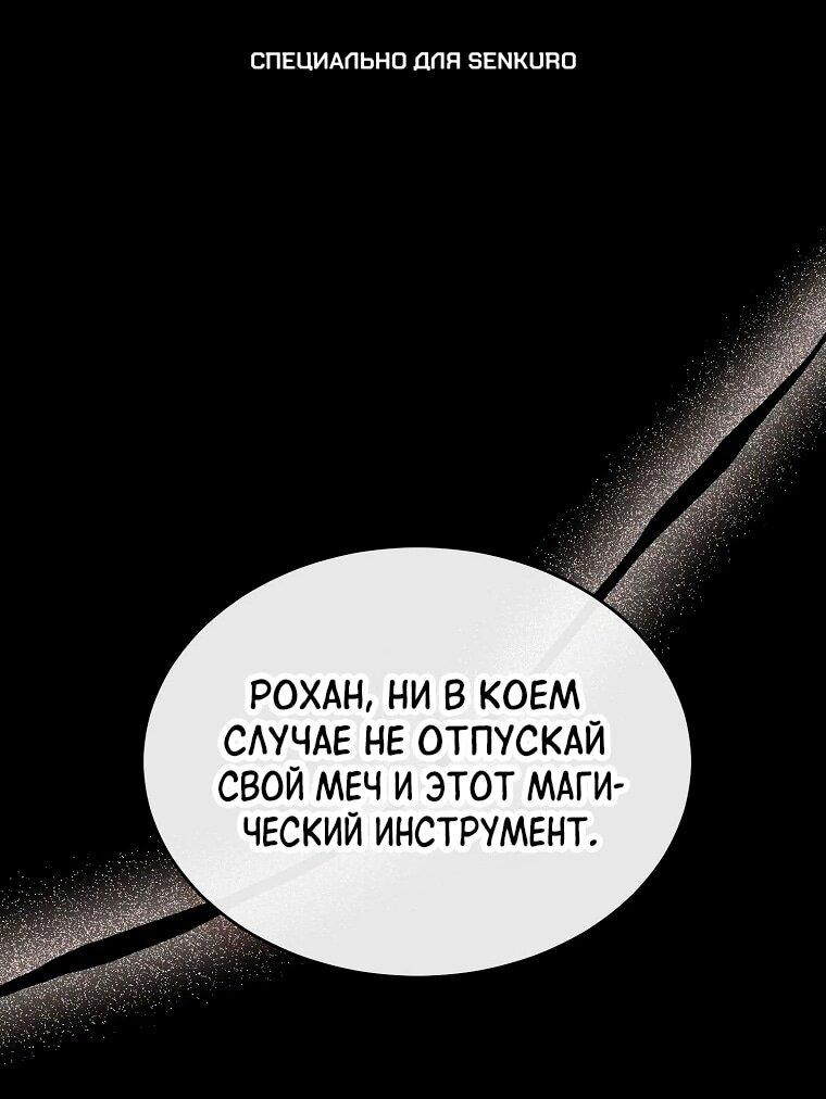 Манга Настоящая дочь вернулась - Глава 137 Страница 1