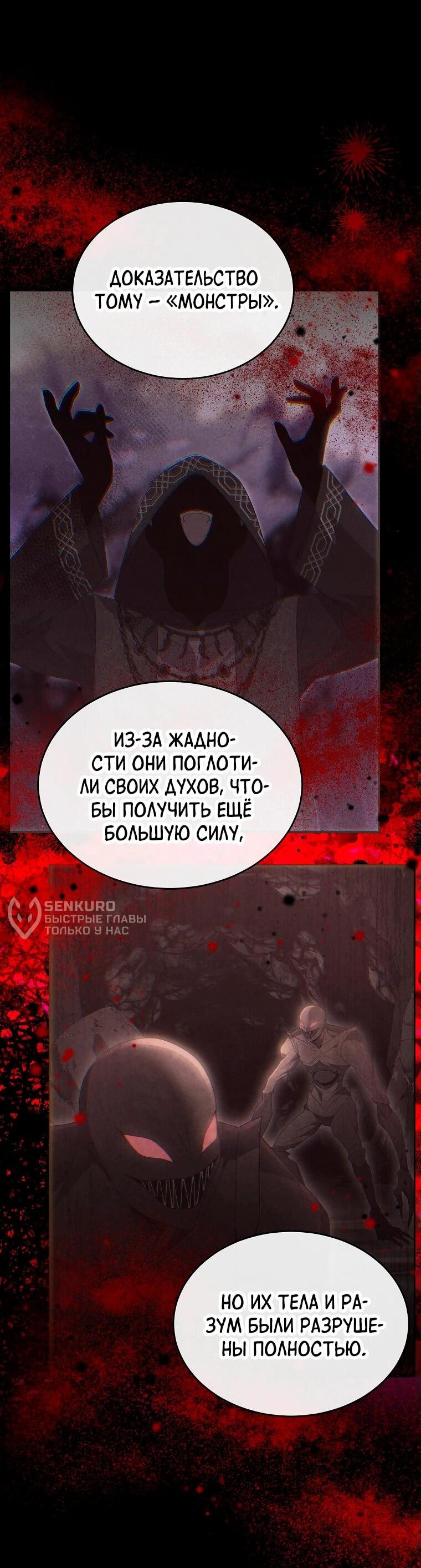 Манга Настоящая дочь вернулась - Глава 137 Страница 10