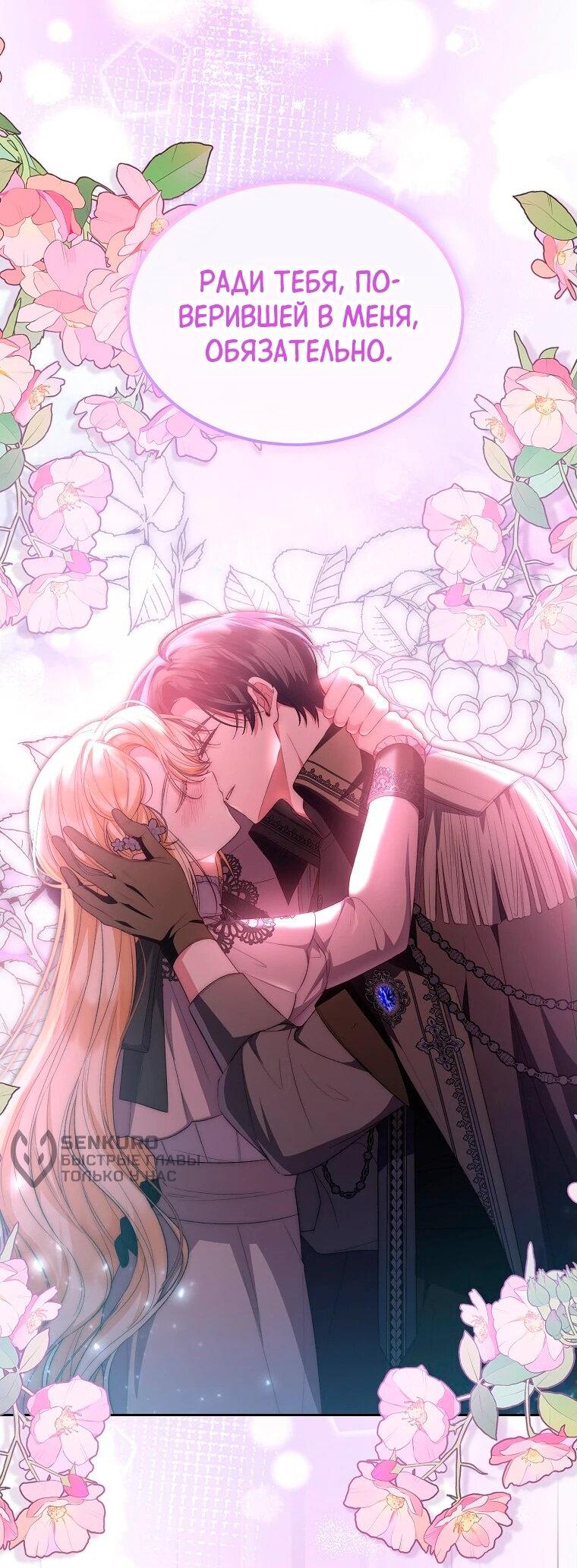 Манга Настоящая дочь вернулась - Глава 137 Страница 13