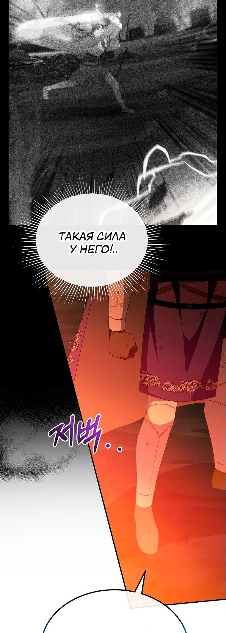 Манга Настоящая дочь вернулась - Глава 137 Страница 23