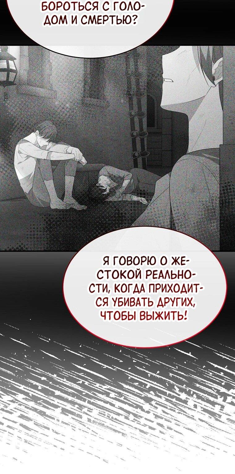 Манга Настоящая дочь вернулась - Глава 137 Страница 27