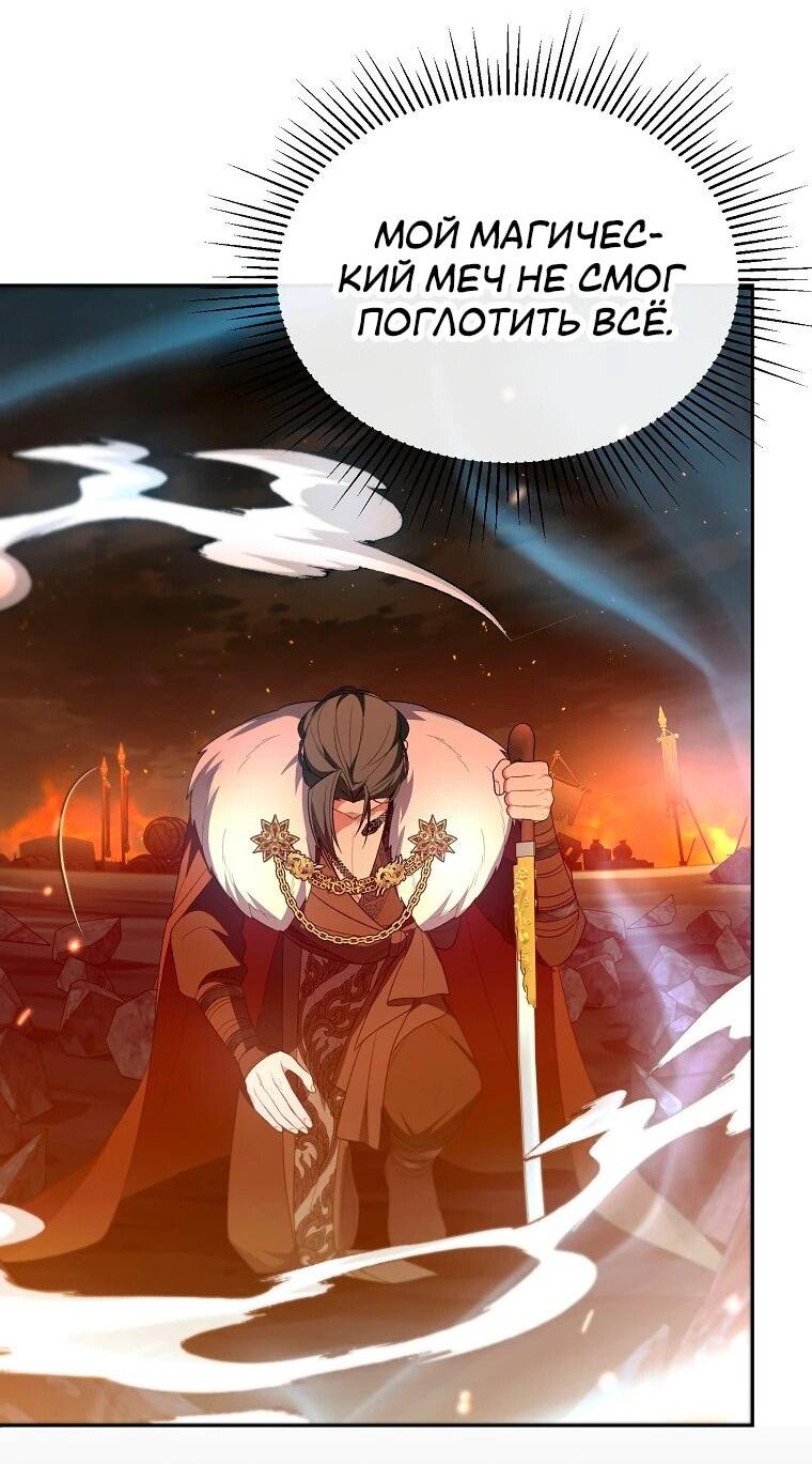 Манга Настоящая дочь вернулась - Глава 137 Страница 21