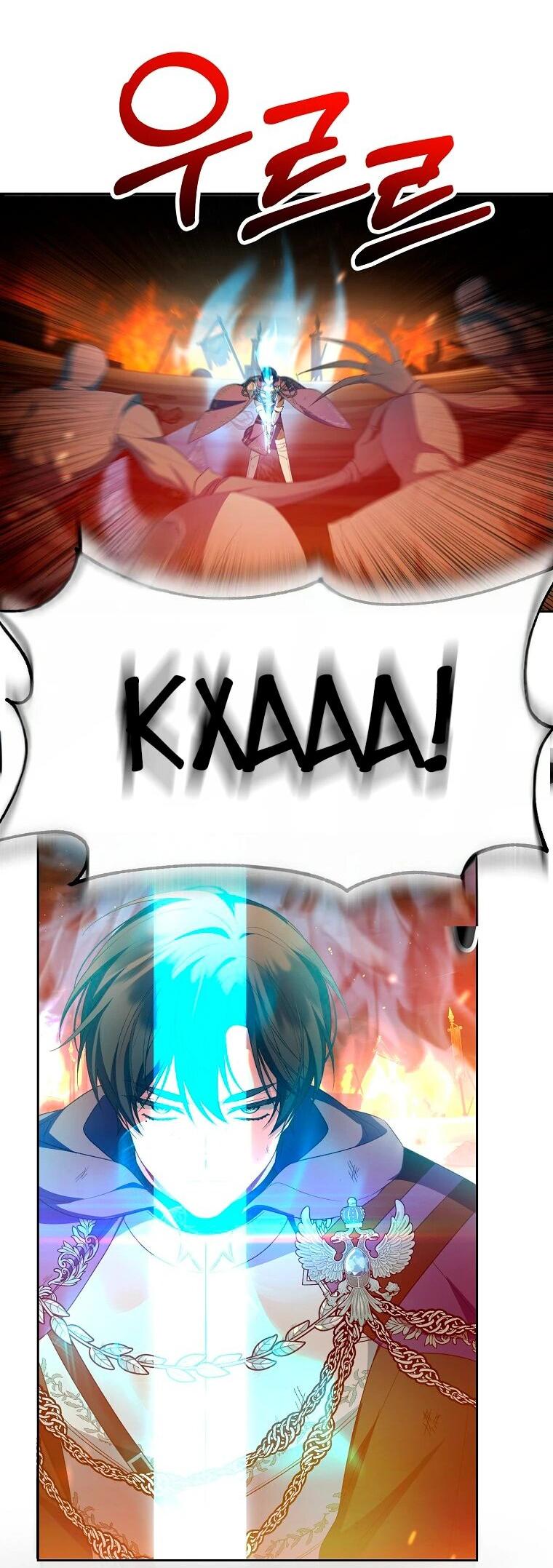 Манга Настоящая дочь вернулась - Глава 137 Страница 15