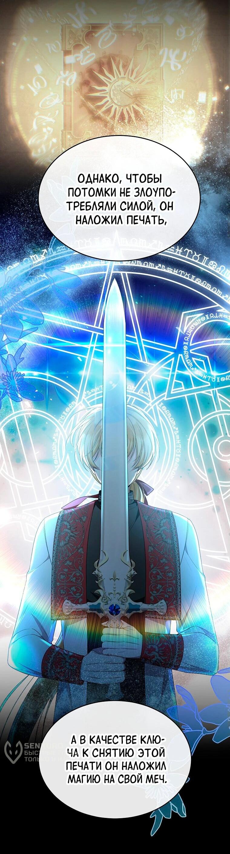 Манга Настоящая дочь вернулась - Глава 137 Страница 5