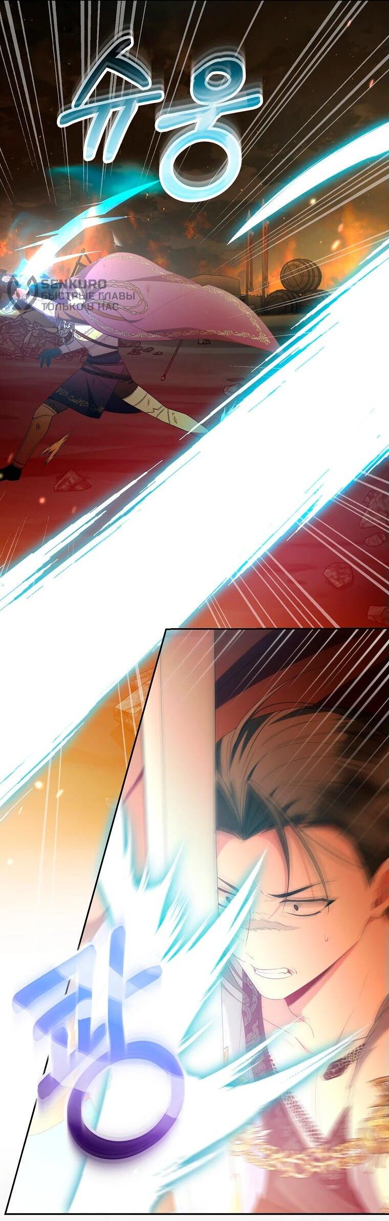 Манга Настоящая дочь вернулась - Глава 137 Страница 18