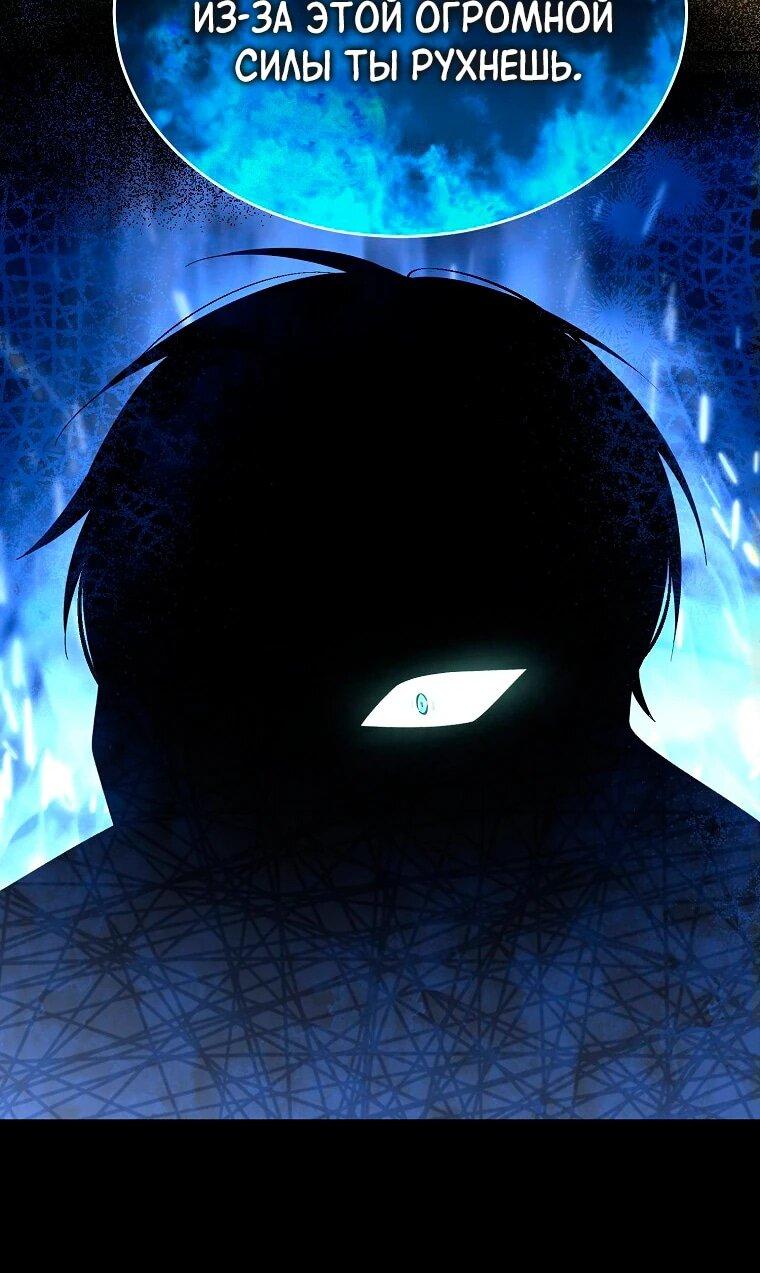 Манга Настоящая дочь вернулась - Глава 137 Страница 7