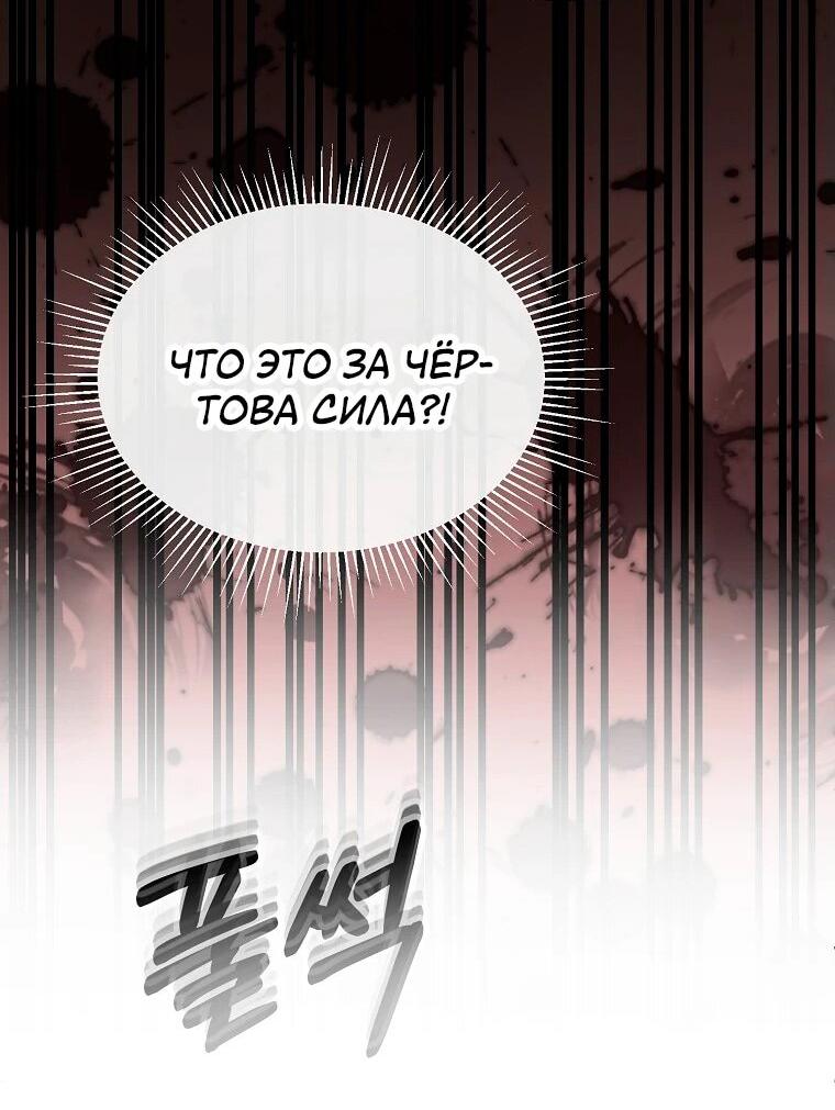 Манга Настоящая дочь вернулась - Глава 137 Страница 20