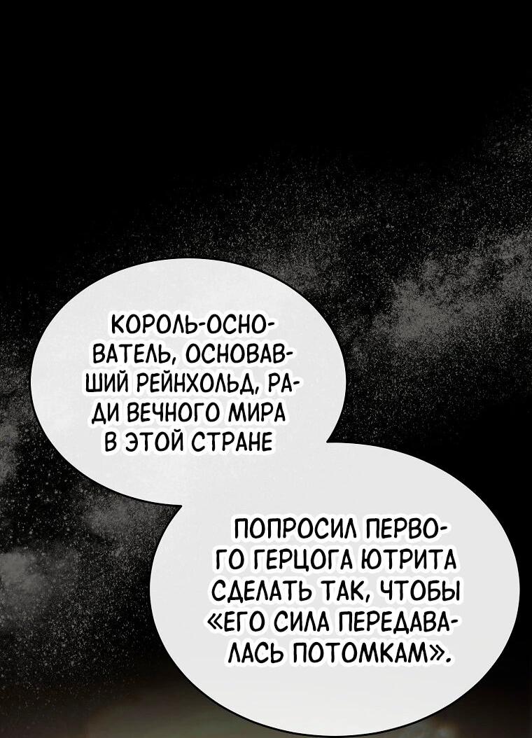 Манга Настоящая дочь вернулась - Глава 137 Страница 4