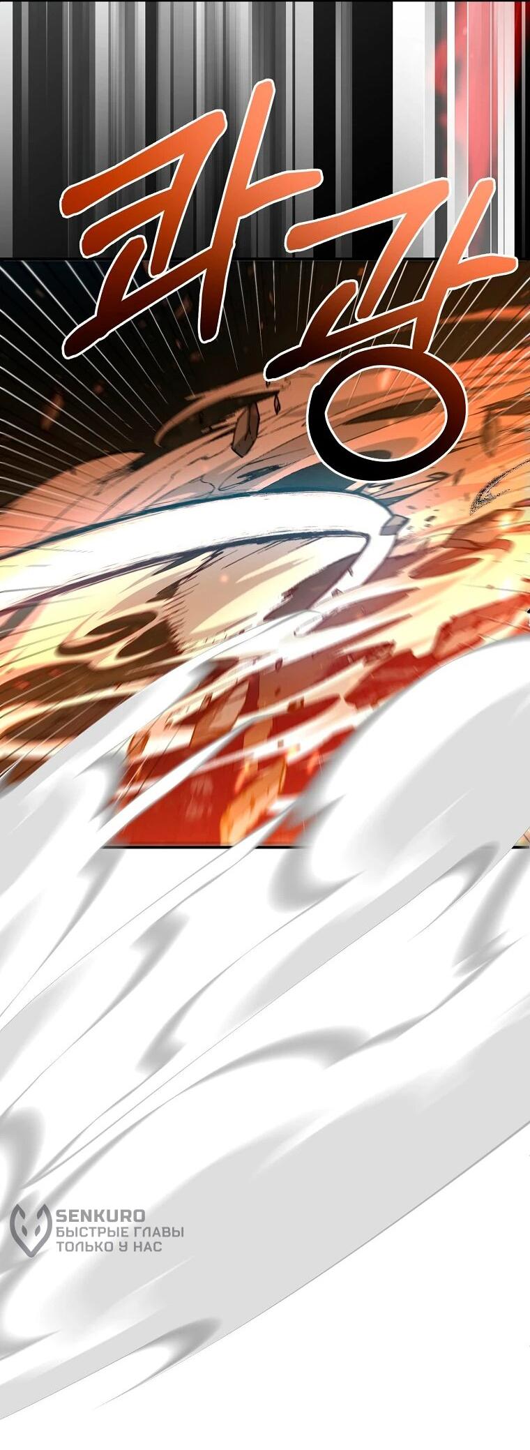 Манга Настоящая дочь вернулась - Глава 137 Страница 32