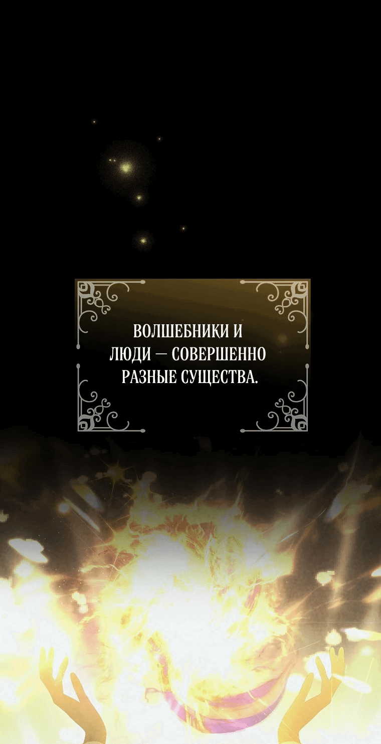 Манга Настоящая дочь вернулась - Глава 134 Страница 1