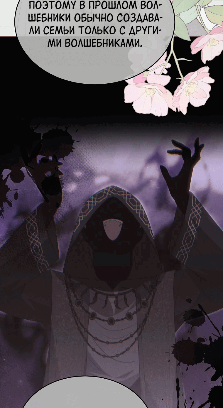 Манга Настоящая дочь вернулась - Глава 134 Страница 10