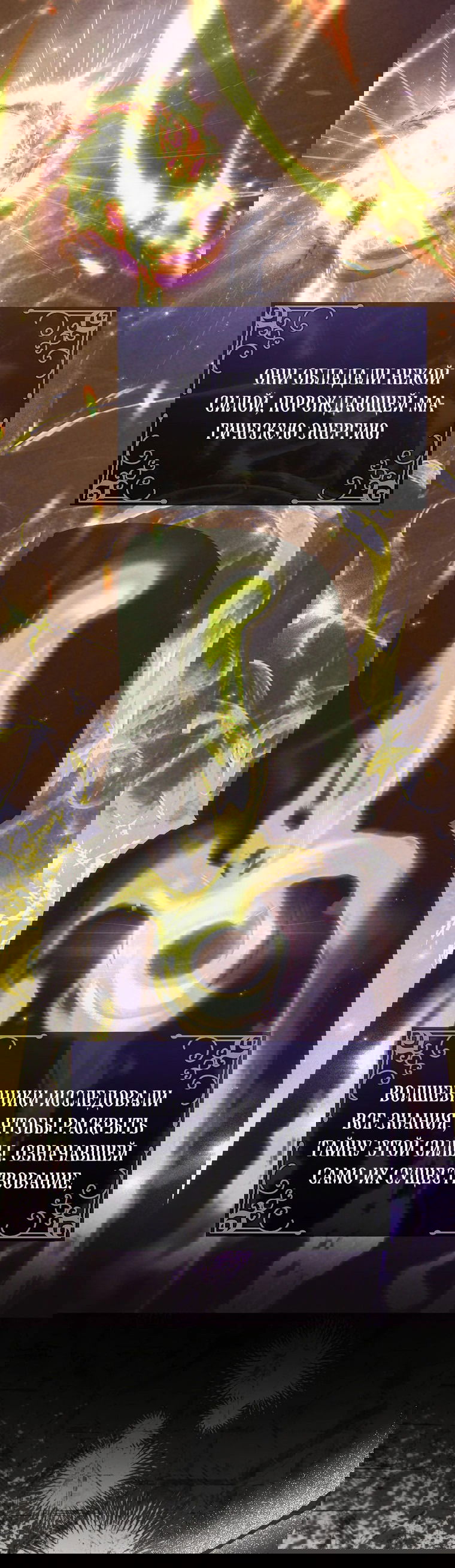 Манга Настоящая дочь вернулась - Глава 134 Страница 3