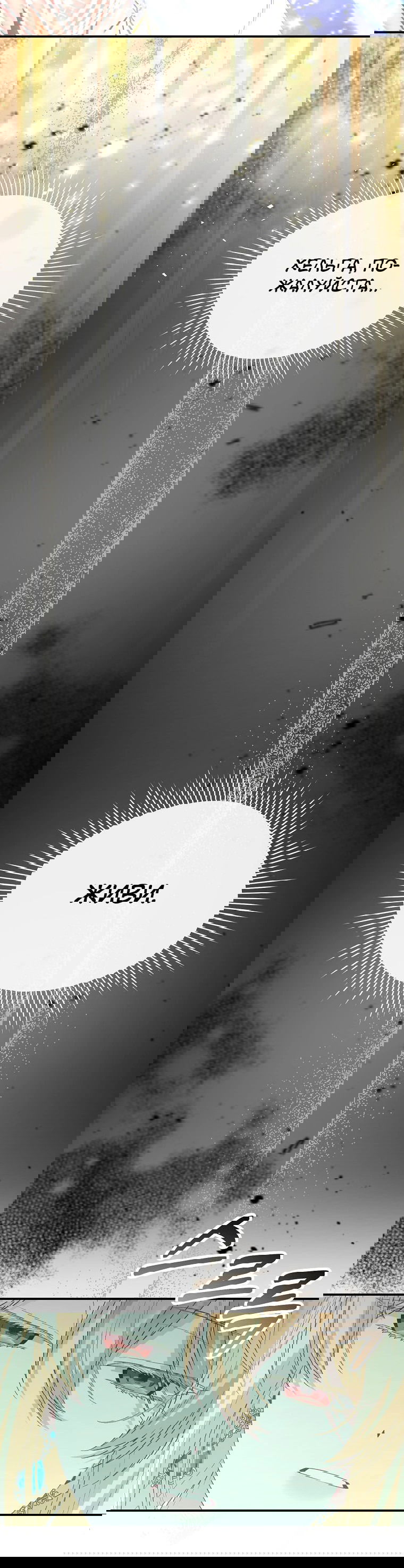 Манга Настоящая дочь вернулась - Глава 134 Страница 46